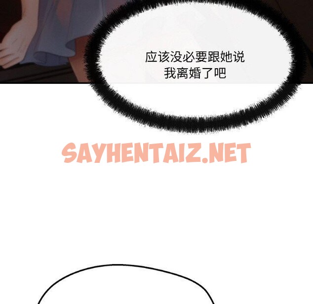 查看漫画居委會的秘密 - 第3話 - sayhentaiz.net中的2628615图片