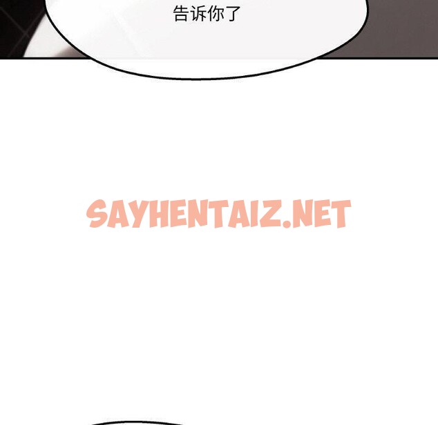 查看漫画居委會的秘密 - 第3話 - sayhentaiz.net中的2628618图片