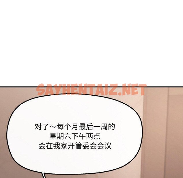 查看漫画居委會的秘密 - 第3話 - sayhentaiz.net中的2628625图片