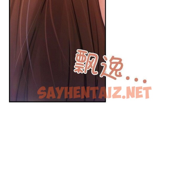 查看漫画居委會的秘密 - 第3話 - sayhentaiz.net中的2628648图片