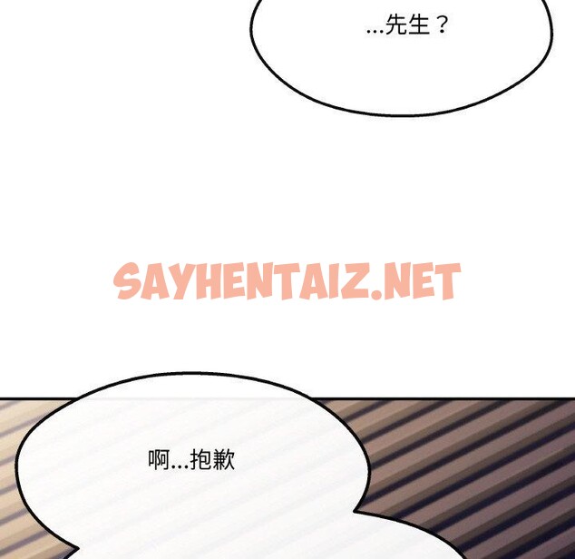 查看漫画居委會的秘密 - 第4話 - sayhentaiz.net中的2649176图片