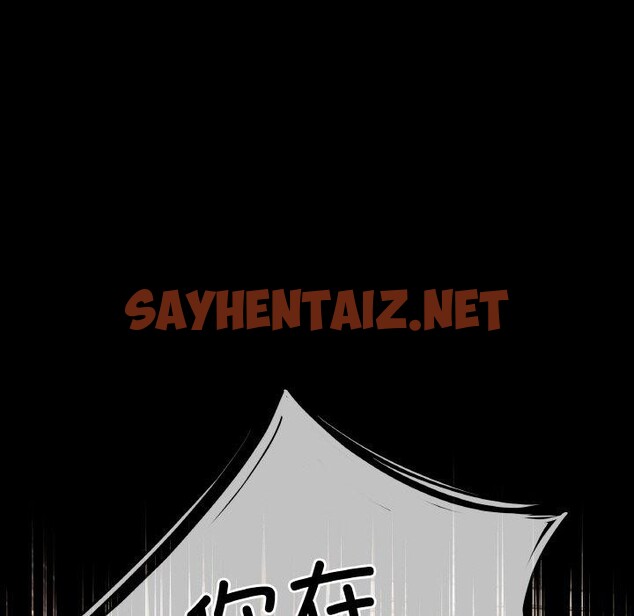 查看漫画居委會的秘密 - 第4話 - sayhentaiz.net中的2649285图片