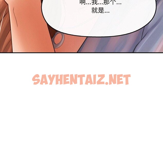 查看漫画居委會的秘密 - 第5話 - sayhentaiz.net中的2680610图片