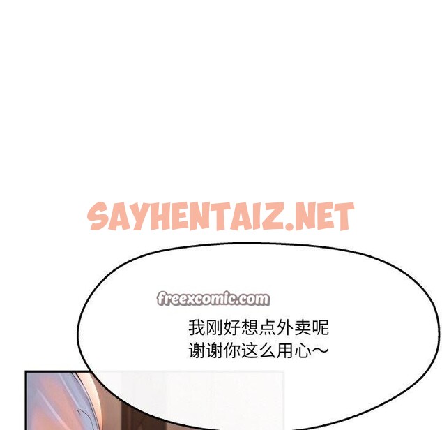 查看漫画居委會的秘密 - 第5話 - sayhentaiz.net中的2680635图片