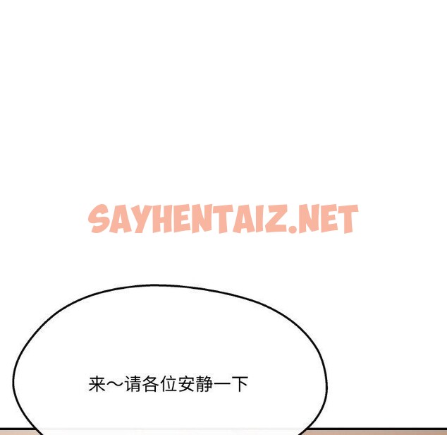 查看漫画居委會的秘密 - 第5話 - sayhentaiz.net中的2680675图片