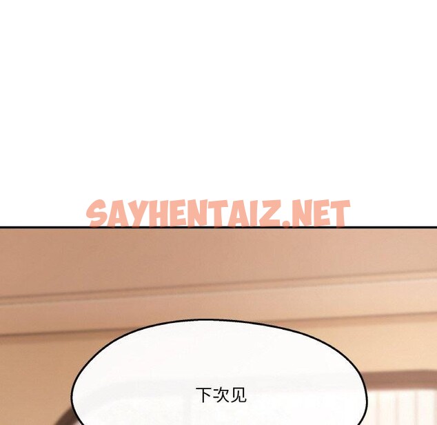 查看漫画居委會的秘密 - 第5話 - sayhentaiz.net中的2680728图片