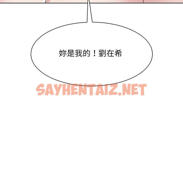 查看漫画眷戀 - 第1話 - sayhentaiz.net中的1400628图片