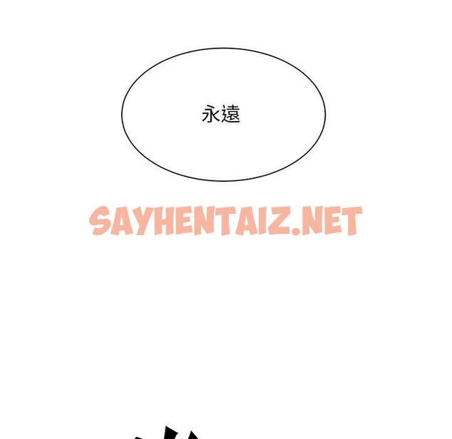 查看漫画眷戀 - 第1話 - sayhentaiz.net中的1400629图片