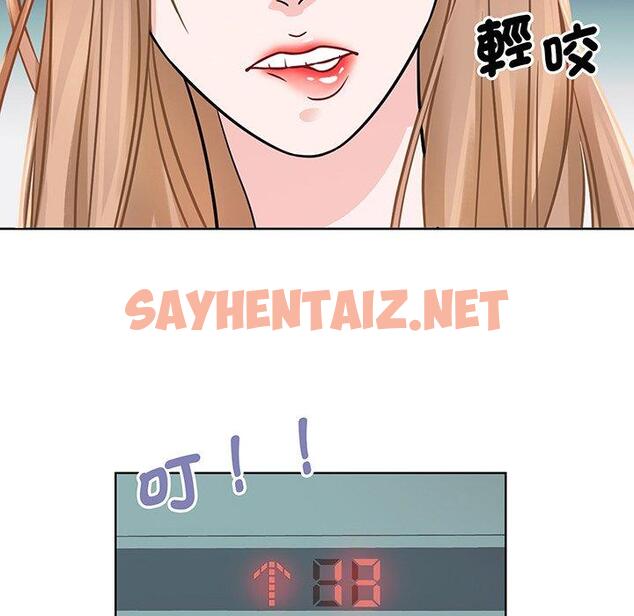 查看漫画眷戀 - 第1話 - sayhentaiz.net中的1400632图片