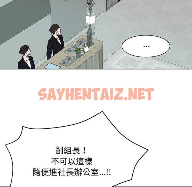 查看漫画眷戀 - 第1話 - sayhentaiz.net中的1400640图片