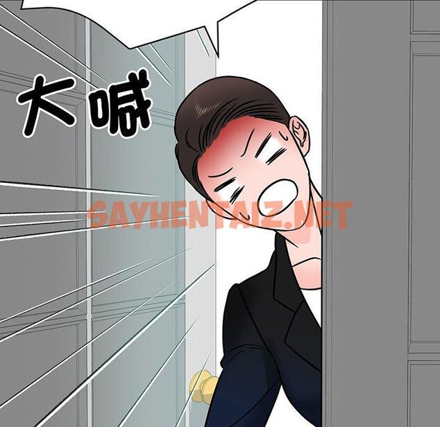 查看漫画眷戀 - 第1話 - sayhentaiz.net中的1400641图片