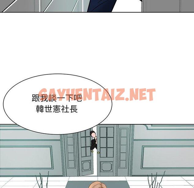 查看漫画眷戀 - 第1話 - sayhentaiz.net中的1400642图片