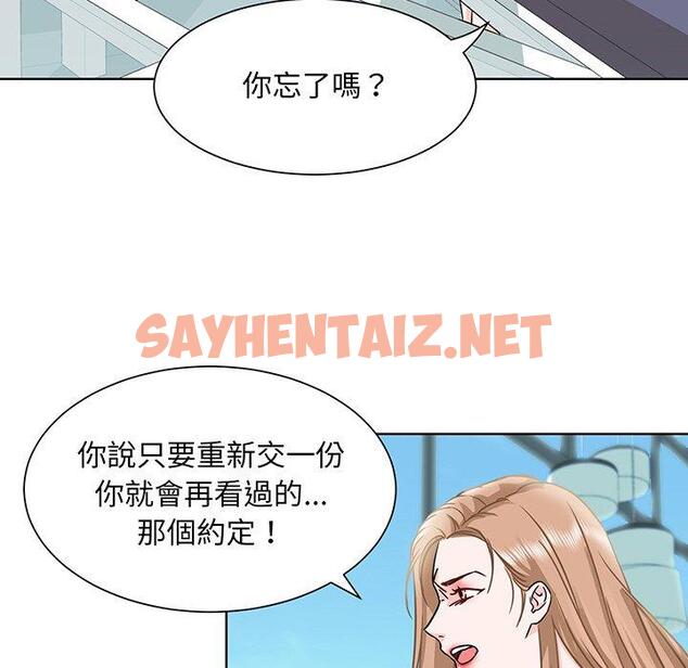 查看漫画眷戀 - 第1話 - sayhentaiz.net中的1400672图片