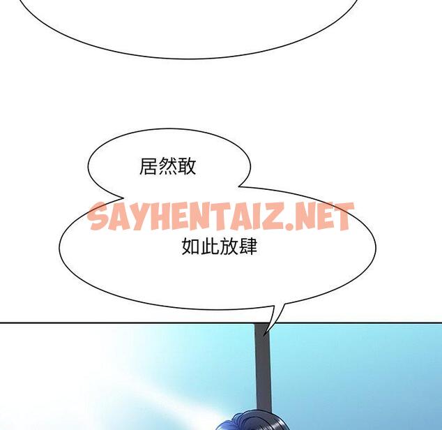 查看漫画眷戀 - 第1話 - sayhentaiz.net中的1400685图片