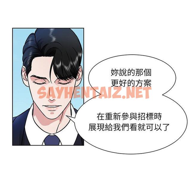 查看漫画眷戀 - 第1話 - sayhentaiz.net中的1400691图片