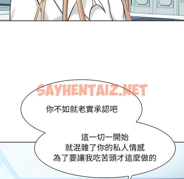 查看漫画眷戀 - 第1話 - sayhentaiz.net中的1400693图片