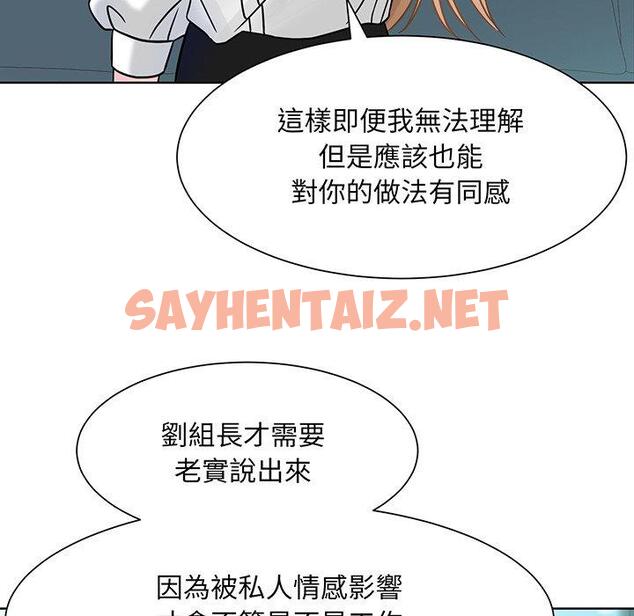 查看漫画眷戀 - 第1話 - sayhentaiz.net中的1400695图片