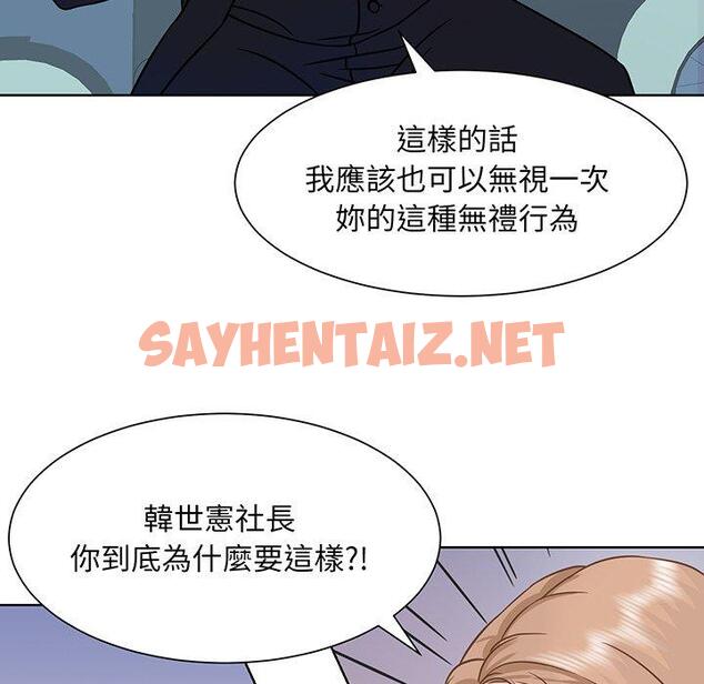 查看漫画眷戀 - 第1話 - sayhentaiz.net中的1400697图片