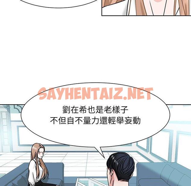 查看漫画眷戀 - 第1話 - sayhentaiz.net中的1400703图片