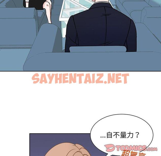 查看漫画眷戀 - 第1話 - sayhentaiz.net中的1400704图片