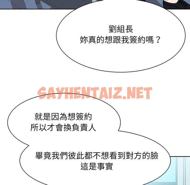 查看漫画眷戀 - 第1話 - sayhentaiz.net中的1400707图片