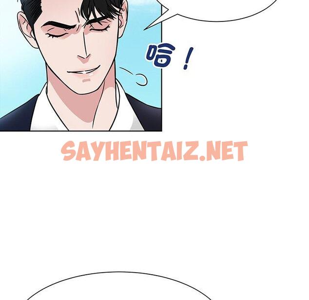 查看漫画眷戀 - 第1話 - sayhentaiz.net中的1400709图片