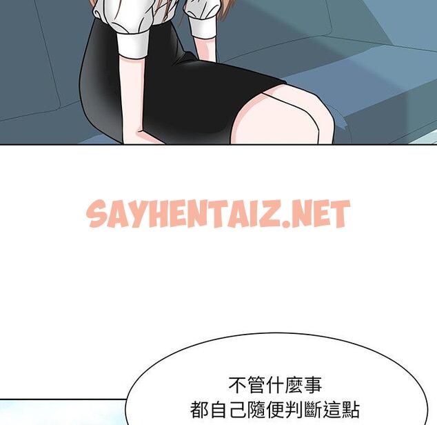 查看漫画眷戀 - 第1話 - sayhentaiz.net中的1400711图片