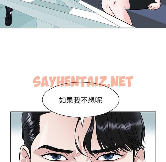 查看漫画眷戀 - 第1話 - sayhentaiz.net中的1400717图片