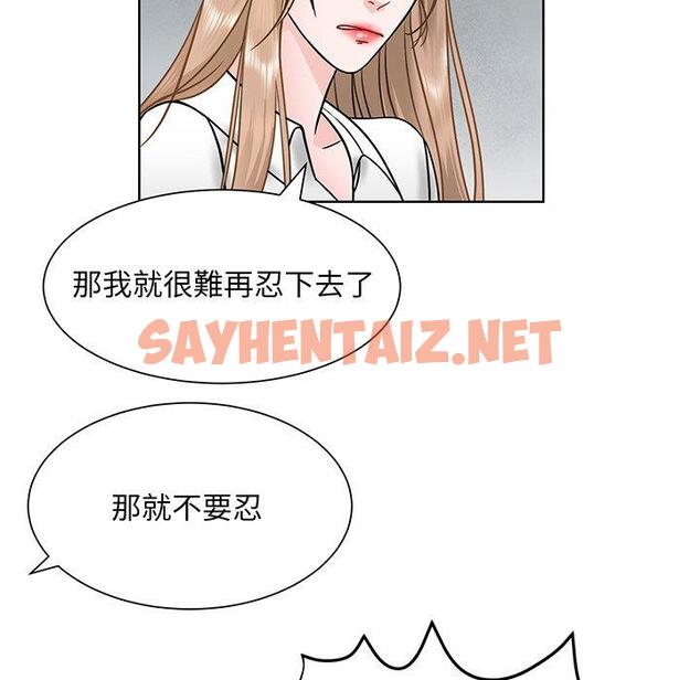 查看漫画眷戀 - 第1話 - sayhentaiz.net中的1400719图片