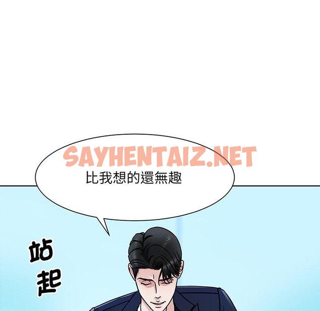 查看漫画眷戀 - 第1話 - sayhentaiz.net中的1400722图片