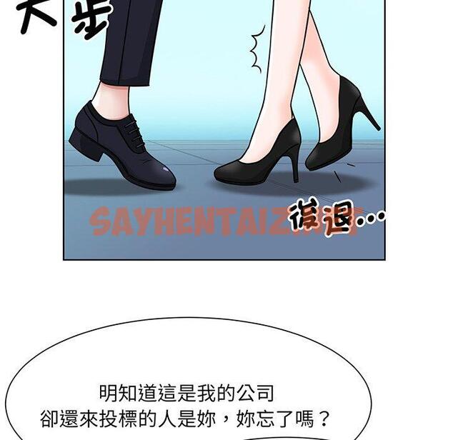 查看漫画眷戀 - 第1話 - sayhentaiz.net中的1400735图片