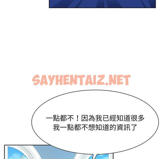 查看漫画眷戀 - 第10話 - sayhentaiz.net中的1401781图片