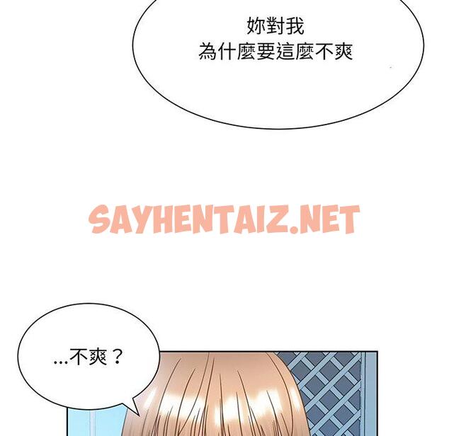 查看漫画眷戀 - 第10話 - sayhentaiz.net中的1401789图片