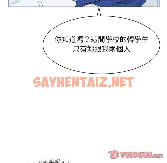 查看漫画眷戀 - 第10話 - sayhentaiz.net中的1401809图片