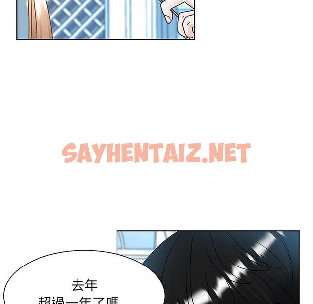 查看漫画眷戀 - 第10話 - sayhentaiz.net中的1401813图片