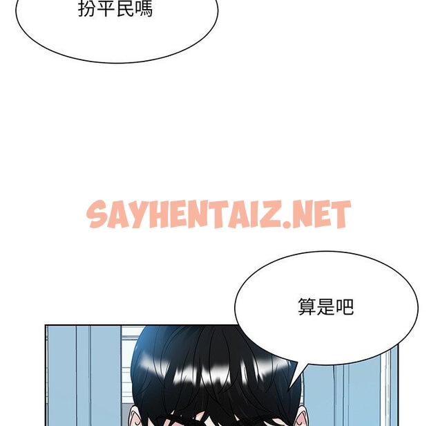 查看漫画眷戀 - 第10話 - sayhentaiz.net中的1401821图片