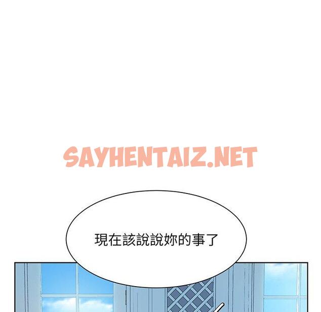 查看漫画眷戀 - 第10話 - sayhentaiz.net中的1401847图片