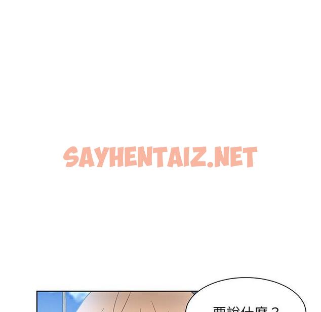 查看漫画眷戀 - 第10話 - sayhentaiz.net中的1401849图片