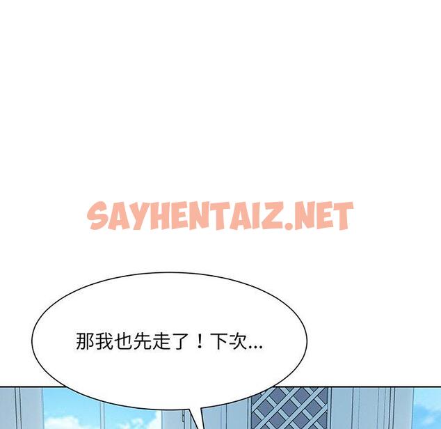 查看漫画眷戀 - 第10話 - sayhentaiz.net中的1401883图片