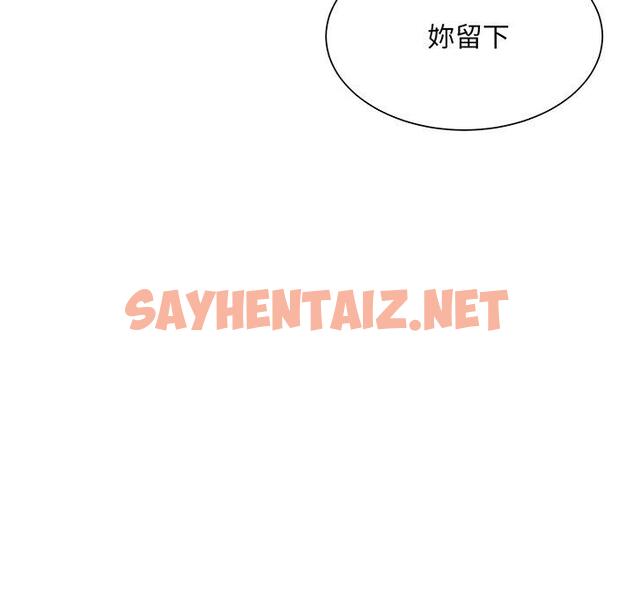 查看漫画眷戀 - 第10話 - sayhentaiz.net中的1401888图片