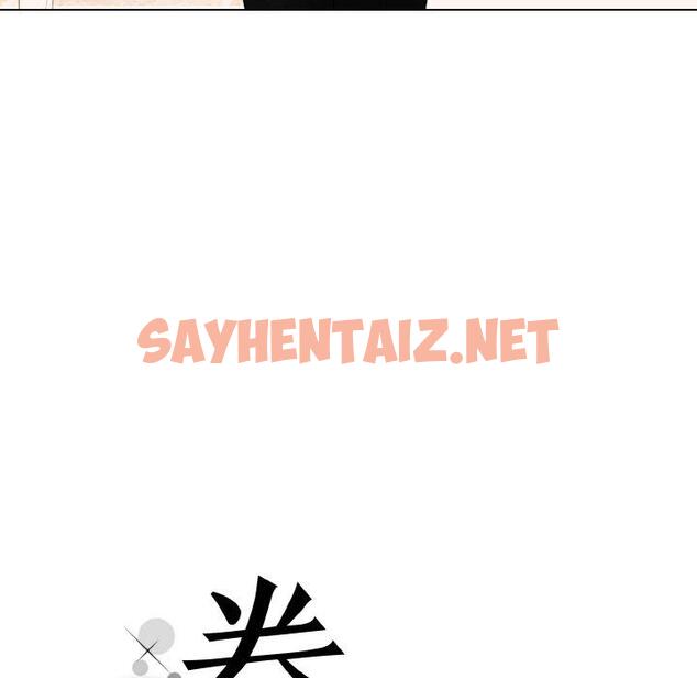 查看漫画眷戀 - 第11話 - sayhentaiz.net中的1423495图片