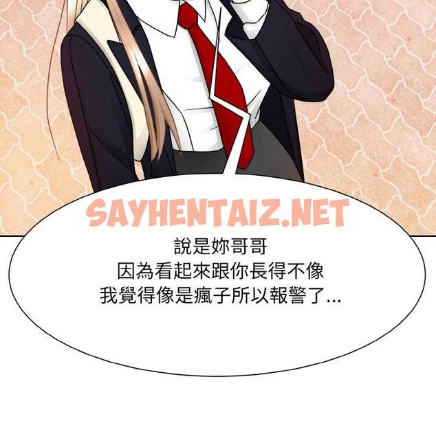 查看漫画眷戀 - 第11話 - sayhentaiz.net中的1423535图片