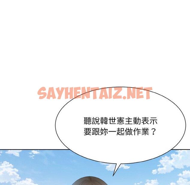 查看漫画眷戀 - 第11話 - sayhentaiz.net中的1423557图片