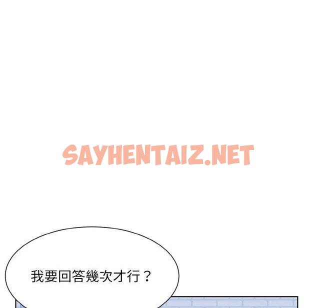 查看漫画眷戀 - 第11話 - sayhentaiz.net中的1423559图片