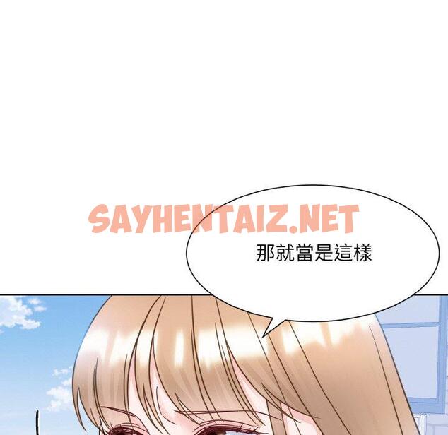 查看漫画眷戀 - 第11話 - sayhentaiz.net中的1423564图片