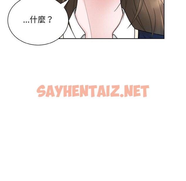 查看漫画眷戀 - 第11話 - sayhentaiz.net中的1423567图片