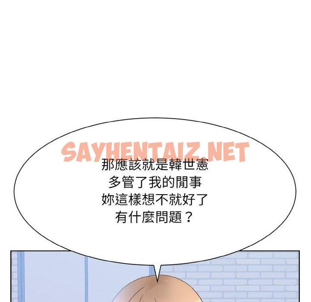 查看漫画眷戀 - 第11話 - sayhentaiz.net中的1423568图片