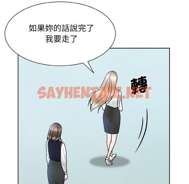 查看漫画眷戀 - 第11話 - sayhentaiz.net中的1423572图片