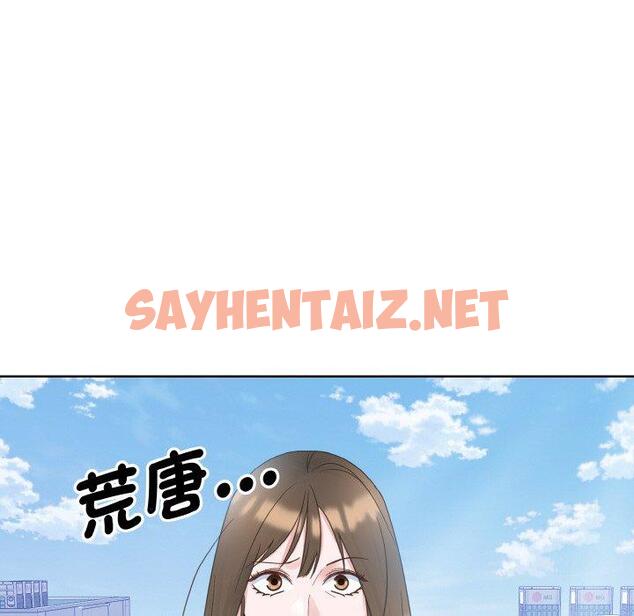 查看漫画眷戀 - 第11話 - sayhentaiz.net中的1423583图片