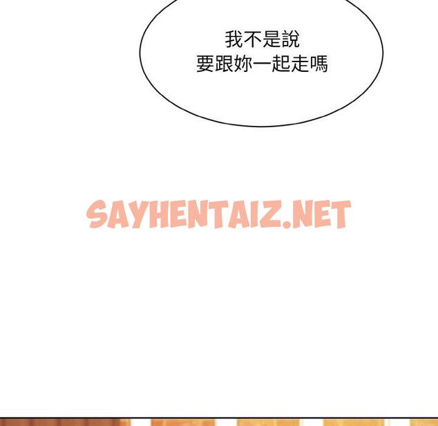 查看漫画眷戀 - 第11話 - sayhentaiz.net中的1423603图片